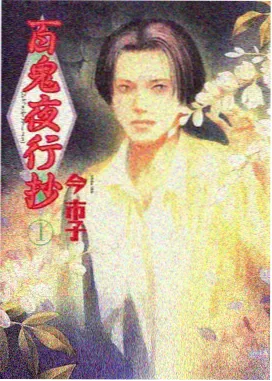 刻度之外 悬疑推理动漫番剧下载